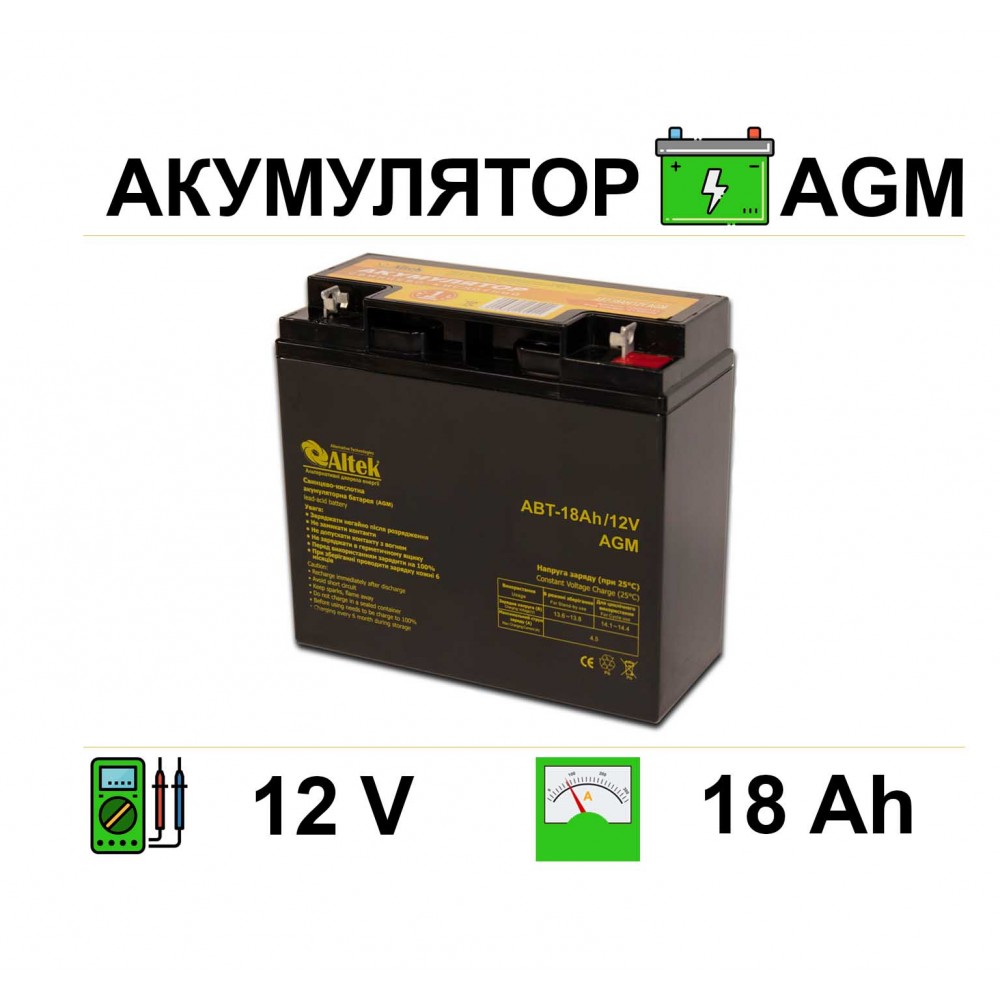 Акумулятор AGM 18Аh 12V Altek