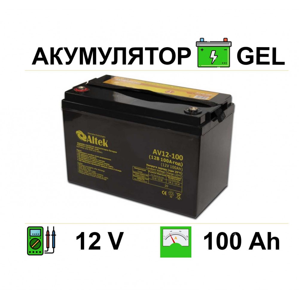 Акумулятор GEL 100Аh 12V Altek