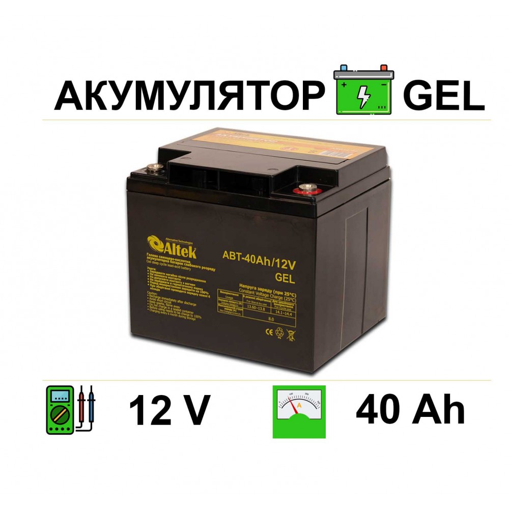 Акумулятор GEL 40Аh 12V Altek