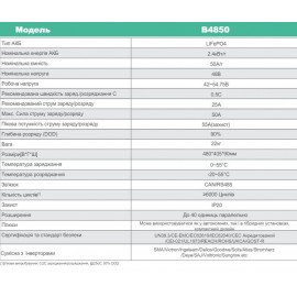 Акумуляторна батарея Dyness B4850 48V 2.4кВт LiFePO4 (літієва)