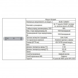 Літієва батарея 3,84 кВт·год Stromherz SС-24-3,84kWh (GEN3)