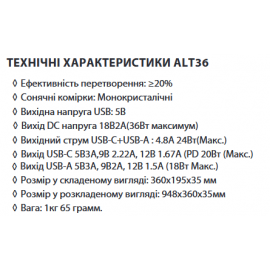 Портативний розкладний зарядний пристрій Altek ALT-36 сонячна панель