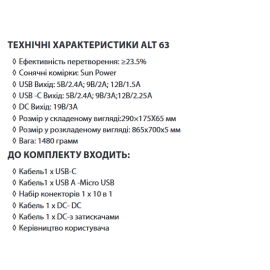 Портативний розкладний зарядний пристрій Altek ALT-63 сонячна панель
