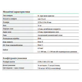 Сонячна панель Jinko Solar JKM-590N-72HL4-BDV