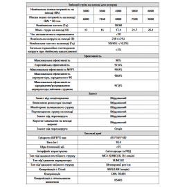 Гібридний інвертор Hypontech HES-5000 5KW ( 5 кВт )
