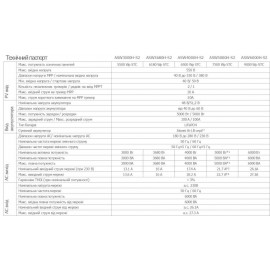 Гібридний інвертор Solplanet ASW600 6 кВт однофазний