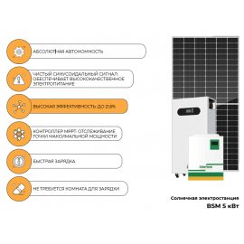 Гібридна сонячна електростанція 5 кВт BSM bluesun
