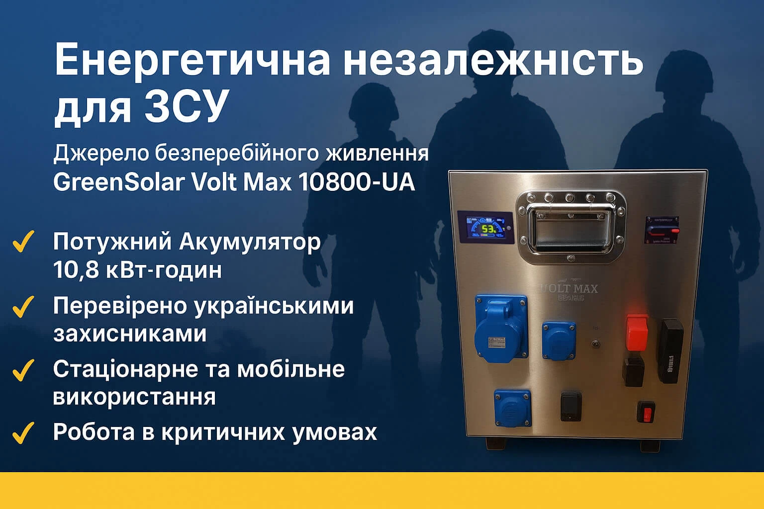 Источник бесперебойного питания GreenSolar Volt Max 10800-UA (6200/12400 Вт) с онлайн-режимом